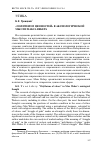 Научная статья на тему '«Политеизм ценностей» в аксиологической мысли Макса Вебера'