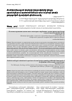 Научная статья на тему 'POLITICAL AND LEGAL EVALUATION OF EXPERIENCE OF SOME FOREIGN COUNTRIES WITHIN THE FRAMEWORK OFTHE PROBLEM OF RA SECURITY COUNCIL STATUS'