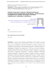 Научная статья на тему 'POLITICAL COOPERATION BETWEEN THAILAND AND RUSSIA: CURRENT TRENDS AND ISSUES'