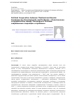 Научная статья на тему 'POLITICAL COOPERATION BETWEEN THAILAND AND RUSSIA: CURRENT TRENDS AND PROBLEMS'