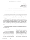 Научная статья на тему 'POLITICAL IDEAS PRESENTED BY LEADERS OF THE “NEW GENERATION” CHARISMATIC MOVEMENT REGARDING THE FORMATION OF POSTSECULAR TRENDS IN UKRAINE'