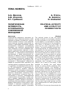 Научная статья на тему 'ПОЛИТИЧЕСКАЯ АКТИВНОСТЬ И ЛОЯЛЬНОСТЬ СОВРЕМЕННОЙ МОЛОДЕЖИ'