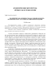 Научная статья на тему 'Политическая активность как основная форма политического участия российской молодежи'