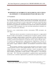 Научная статья на тему 'Политическая активность молодежи малого города (на примере г. Городец Нижегородской области)'