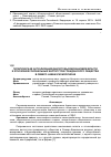 Научная статья на тему 'Политическая актуализация диалоговых механизмов власти и этноконфессиональных институтов гражданского общества в Северо-Кавказском регионе'