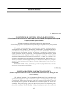 Научная статья на тему 'Политическая доктрина и реальная политика (Об особенностях политического поведения конституционно-демократической партии в период войны и революции)'