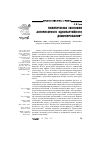 Научная статья на тему 'Политическая экономия авторитарного однопартийного доминирования'