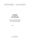 Научная статья на тему 'Политическая эстетика в Польше (1948-1957 годы): историографический аспект'