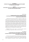 Научная статья на тему 'Политическая эволюция и революция: сетевой анализ трансформаций власти в Судане и в ходе арабской весны'