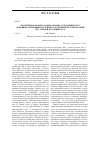 Научная статья на тему '«Политическая философия» Иоанна Солсберийского: основные тенденции изучения в зарубежной историографии XIX - первой половины xx в'