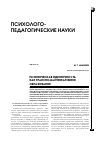 Научная статья на тему 'Политическая идентичность как транскоммуникативное образование'