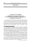 Научная статья на тему 'ПОЛИТИЧЕСКАЯ ИДЕНТИЧНОСТЬ РОССИЙСКОЙ МОЛОДЕЖИ В САМООЦЕНКАХ И ОЦЕНКАХ ЭКСПЕРТОВ'