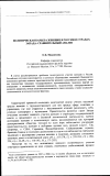 Научная статья на тему 'Политическая карьера женщин в России и странах Запада: сравнительный анализ'