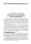 Научная статья на тему 'Политическая коммуникация в условиях медиаконвергенции: региональный аспект'