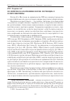 Научная статья на тему 'Политическая криминология: потенциал и перспективы'