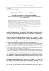 Научная статья на тему 'ПОЛИТИЧЕСКАЯ КУЛЬТУРА МОЛОДЕЖИ: ГРАЖДАНСТВЕННОСТЬ В ПОЛИТИЧЕСКОМ СОЗНАНИИ И ПОВЕДЕНИИ'