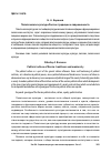 Научная статья на тему 'Политическая культура России: традиции и современность'