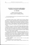 Научная статья на тему 'Политическая культура школьника: понятие, особенности и функции'