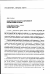 Научная статья на тему 'Политическая культура современной России: новые расколы'