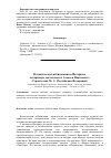 Научная статья на тему 'Политическая мобилизация в Интернете на примере деятельности Алексея Навального'