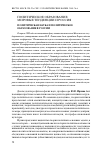 Научная статья на тему 'Политическая наука и политическое образование в России'