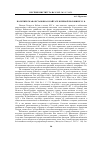 Научная статья на тему 'Политическая обстановка в Кайтаге в первой половине xv в'