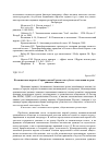 Научная статья на тему 'Политическая партия «Справедливая Россия» как субъект оппозиции и гражданского общества'