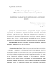 Научная статья на тему 'Политическая реальность в ее антропо–онтологическом измерении'