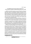 Научная статья на тему 'Политическая система в зеркале дискурса: опыт реконструкции логики президентских Посланий'