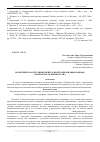 Научная статья на тему 'Политическая ситуация в Центральной Азии и национальная безопасность Кыргызстана'