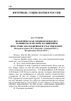 Научная статья на тему 'Политическая социология будет развиваться по мере расширения пространства политики и участия в ней'