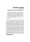 Научная статья на тему 'Политическая социология повседневности: концепт практик versus концепт фреймов'