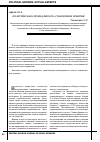 Научная статья на тему 'Политическая справедливость: становление понятия'