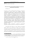 Научная статья на тему 'Политическая стратегия Екатерины II в символике придворных праздников'