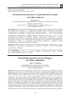 Научная статья на тему 'ПОЛИТИЧЕСКАЯ СУБЪЕКТНОСТЬ ТУРИСТИЧЕСКИХ БЛОГЕРОВ И ОНЛАЙН-СООБЩЕСТВ'