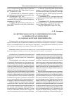 Научная статья на тему 'Политическая власть в современной России: особенности религиозной и социокультурной идентичности'