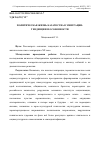 Научная статья на тему 'Политическая жизнь казачества в эмиграции: тенденции и особенности'