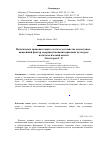 Научная статья на тему 'Политически-правовая защита чести и достоинства казахстанца - важнейший фактор совершенствования правовой культуры: политологический анализ'