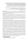 Научная статья на тему 'Политические акторы на детских рисунках 1917-1918 годов: социологическая рефлексия (на основе коллекции В. С. Воронова из фондов ГИМ)'