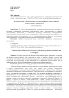 Научная статья на тему 'Политические элиты России в исследованиях отечественных политологов и социологов'