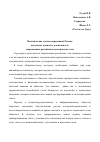 Научная статья на тему 'Политические элиты современной России: идеология, ценности, идентичность современных российских политических элит'