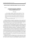 Научная статья на тему 'Политические идеи кальвинизма в оценках правоведческой мысли дореволюционной России'