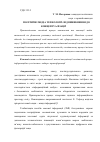 Научная статья на тему 'Политические медиатехнологии: от возникновения к концептуализации'