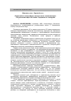 Научная статья на тему ' «Политические мифы об исламе: содержание и технологии»'