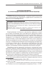 Научная статья на тему 'Политические мифы в структурации политического пространства'