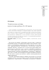 Научная статья на тему 'Политические мотивы в рок-поэзии рубежа XX-XXI веков'