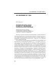 Научная статья на тему 'Политические партии и массы в России 1917 года: массовое сознание как фактор революции'