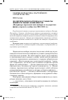 Научная статья на тему 'Политические партии как субъекты избирательных конфликтов (на примере парламентских выборов в государствах финно-угорского сообщества 2010–2011 гг. )'