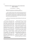 Научная статья на тему 'Политические партии: основные подходы к определению понятия, природа и функции'