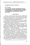 Научная статья на тему 'Политические партии современной России как активный и профессиональный "носитель" и "производитель" политических идеологий: теоретические и практические аспекты (часть вторая)'